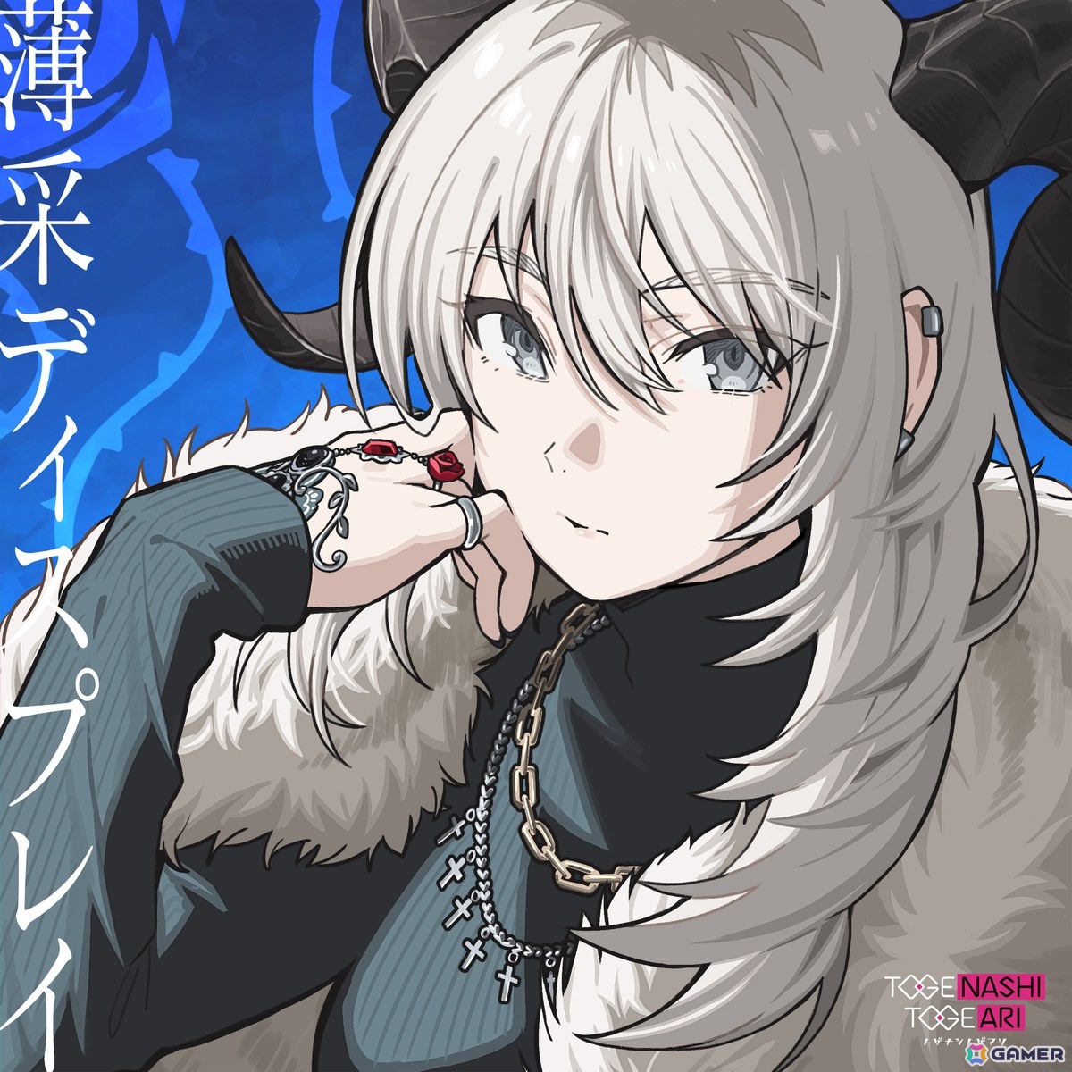 「ガールズバンドクライ」トゲナシトゲアリが日本武道館公演を前に新曲「蜃気楼ニ問フ」がMusic Videoを初公開!楽曲配信もスタート!の画像