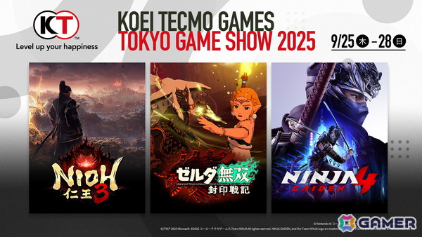 「仁王3」「ゼルダ無双 封印戦記」「NINJA GAIDEN 4」が東京ゲームショウ2025（TGS2025）に出展！コーエーテクモゲームスの新作グッズ情報もの画像1