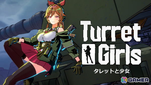 レールタレット防衛シューティング「タレットと少女」がPC（Steam）でリリース！ローンチトレーラーが公開の画像1
