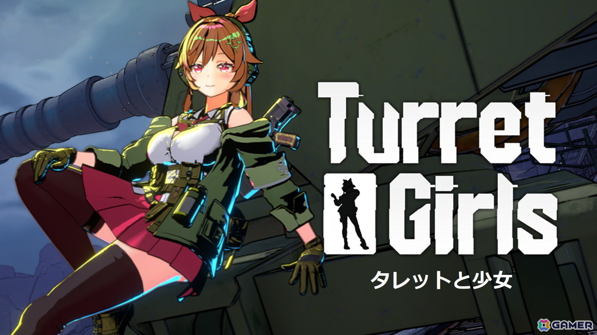 レールタレット防衛シューティング「タレットと少女」がPC（Steam）でリリース！ローンチトレーラーが公開の画像