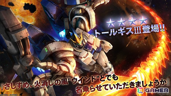 PS5/PS4「バトオペ2」に参戦するウイングガンダムゼロ【EW】とトールギスIIIのカッコよさに大興奮！フリー演習や対戦を通してのプレイ感もの画像2