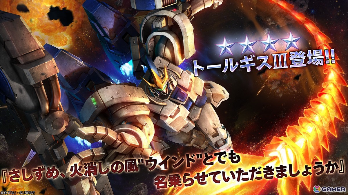 PS5/PS4「バトオペ2」に参戦するウイングガンダムゼロ【EW】とトールギスIIIのカッコよさに大興奮！フリー演習や対戦を通してのプレイ感もの画像