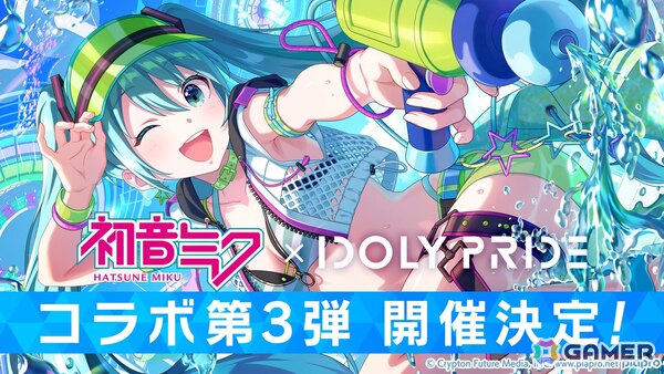 「IDOLY PRIDE」で「初音ミク」コラボ第3弾が本日12時より開催！水着衣装のミクやミクと月のテンペストによる新曲「君の残り香」などが登場の画像1