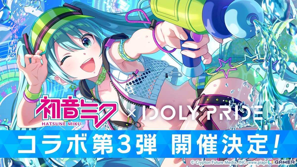「IDOLY PRIDE」で「初音ミク」コラボ第3弾が本日12時より開催！水着衣装のミクやミクと月のテンペストによる新曲「君の残り香」などが登場の画像