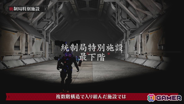 「DAEMON X MACHINA TITANIC SCION」強力な装備獲得も狙えるマルチプレイ対応ランダムダンジョン「統制局特別施設」の紹介映像が公開！の画像