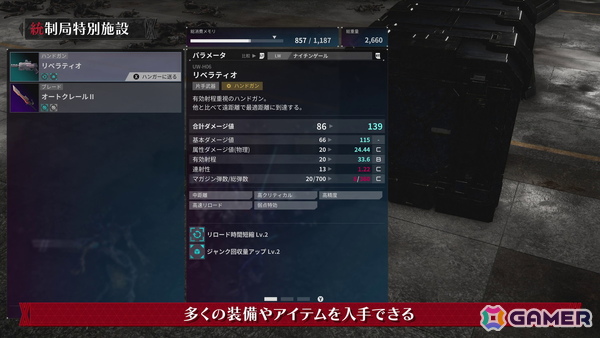 「DAEMON X MACHINA TITANIC SCION」強力な装備獲得も狙えるマルチプレイ対応ランダムダンジョン「統制局特別施設」の紹介映像が公開！の画像