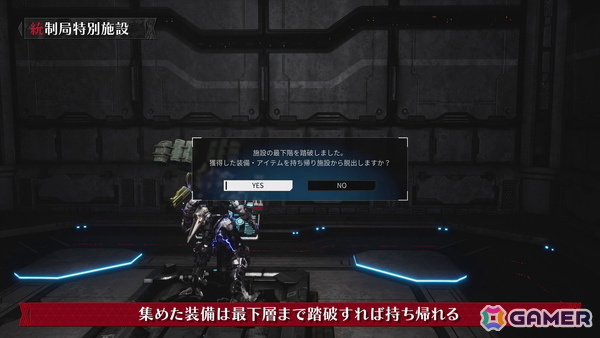 「DAEMON X MACHINA TITANIC SCION」強力な装備獲得も狙えるマルチプレイ対応ランダムダンジョン「統制局特別施設」の紹介映像が公開！の画像