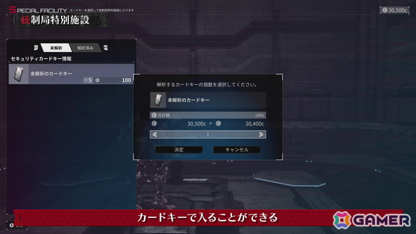「DAEMON X MACHINA TITANIC SCION」強力な装備獲得も狙えるマルチプレイ対応ランダムダンジョン「統制局特別施設」の紹介映像が公開！の画像