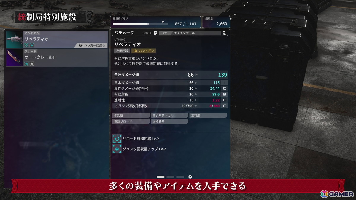 「DAEMON X MACHINA TITANIC SCION」強力な装備獲得も狙えるマルチプレイ対応ランダムダンジョン「統制局特別施設」の紹介映像が公開！の画像6