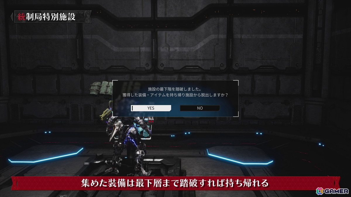 「DAEMON X MACHINA TITANIC SCION」強力な装備獲得も狙えるマルチプレイ対応ランダムダンジョン「統制局特別施設」の紹介映像が公開！の画像7