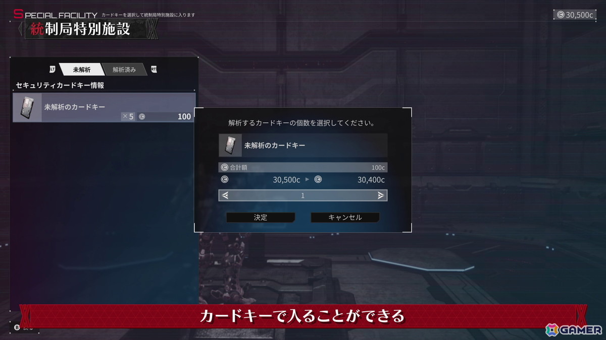 「DAEMON X MACHINA TITANIC SCION」強力な装備獲得も狙えるマルチプレイ対応ランダムダンジョン「統制局特別施設」の紹介映像が公開！の画像8