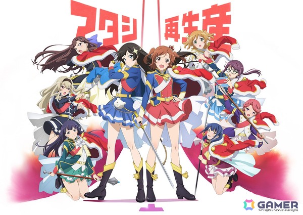 「少女☆歌劇 レヴュースタァライト」TVアニメシリーズが9月1日より期間限定無料配信！各種イベント情報もの画像1