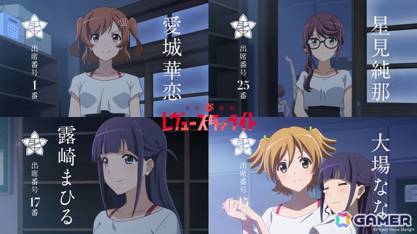 「少女☆歌劇 レヴュースタァライト」TVアニメシリーズが9月1日より期間限定無料配信！各種イベント情報もの画像2