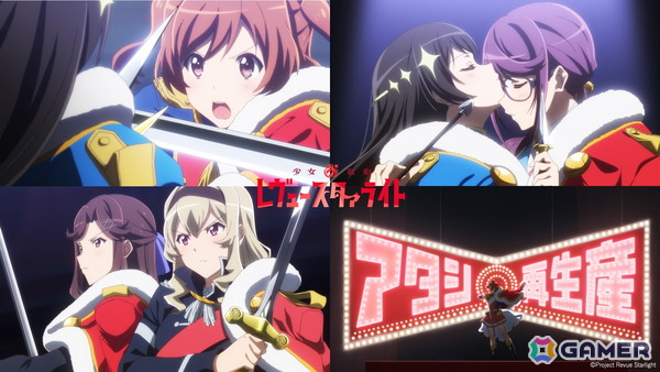 「少女☆歌劇 レヴュースタァライト」TVアニメシリーズが9月1日より期間限定無料配信！各種イベント情報もの画像5