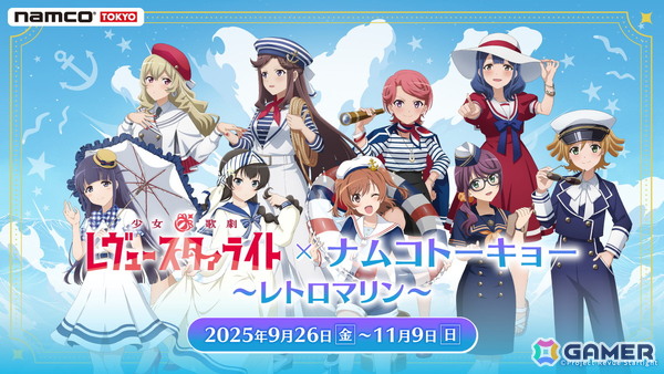 「少女☆歌劇 レヴュースタァライト」TVアニメシリーズが9月1日より期間限定無料配信！各種イベント情報もの画像8