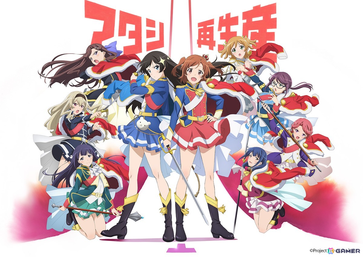 「少女☆歌劇 レヴュースタァライト」TVアニメシリーズが9月1日より期間限定無料配信!各種イベント情報もの画像