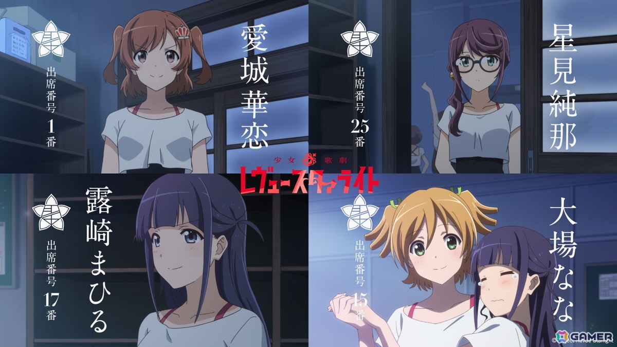 「少女☆歌劇 レヴュースタァライト」TVアニメシリーズが9月1日より期間限定無料配信!各種イベント情報もの画像