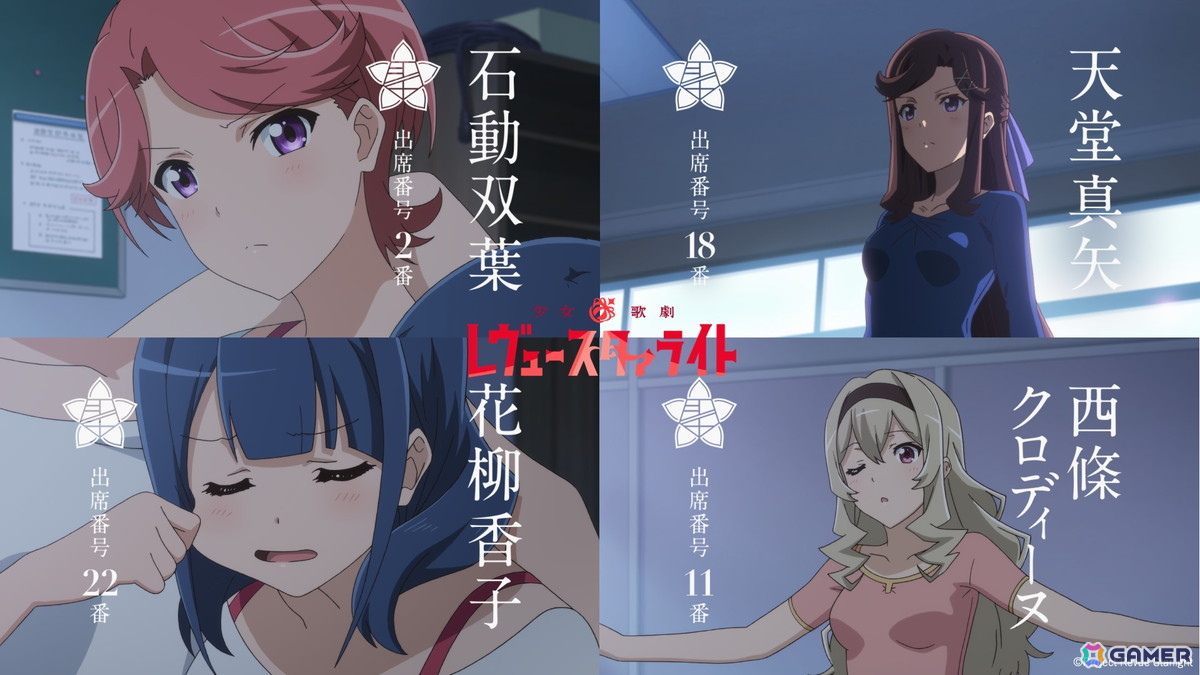「少女☆歌劇 レヴュースタァライト」TVアニメシリーズが9月1日より期間限定無料配信!各種イベント情報もの画像