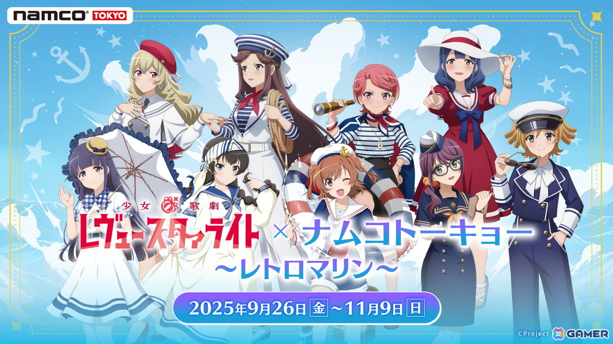 「少女☆歌劇 レヴュースタァライト」TVアニメシリーズが9月1日より期間限定無料配信!各種イベント情報もの画像
