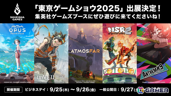 集英社ゲームズがTGS2025に日本初出展の4作品を含む計5作品を出展！「OPUS: Prism Peak」「unVEIL the world」「ANTHEM#9」などの体験版をプレイ可能の画像1