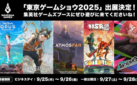 集英社ゲームズがTGS2025に日本初出展の4作品を含む計5作品を出展！「OPUS: Prism Peak」「unVEIL the world」「ANTHEM#9」などの体験版をプレイ可能