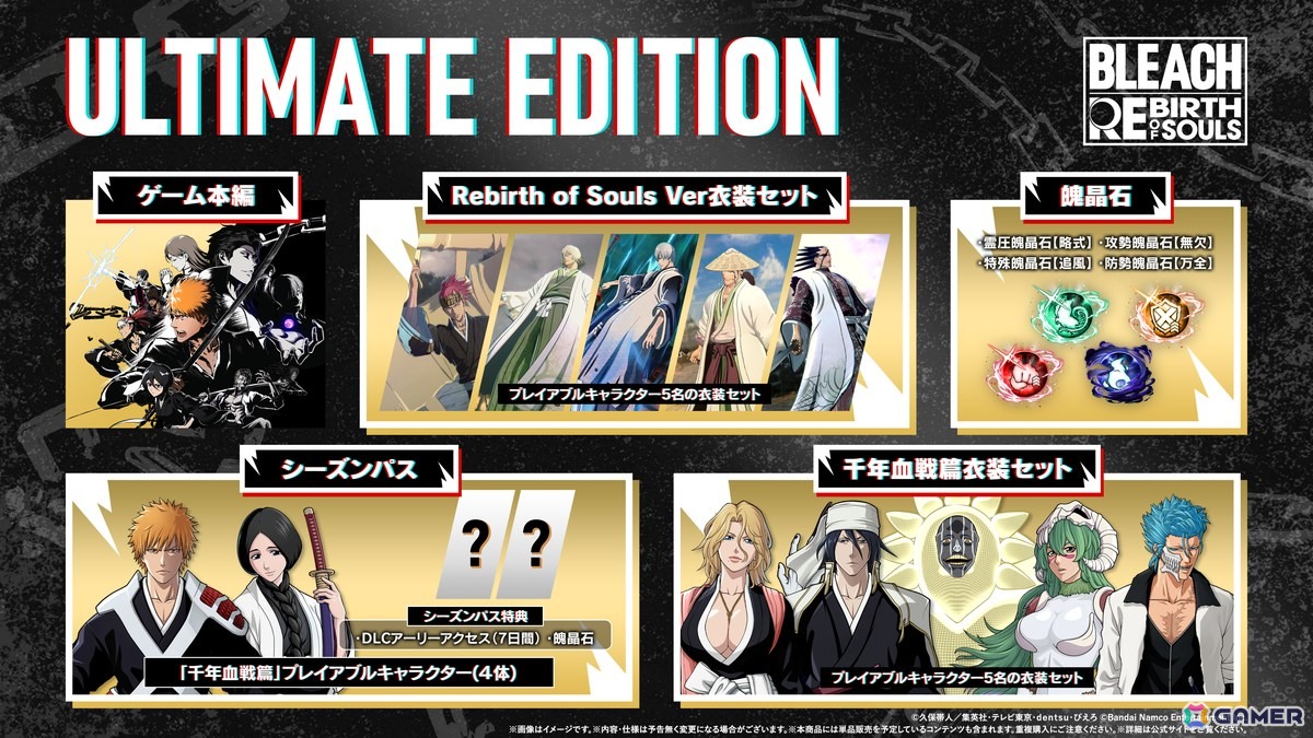 「BLEACH Rebirth of Souls」DLC第2弾「卯ノ花 烈」が配信！覚醒することで「卯ノ花 八千流」へと変化の画像