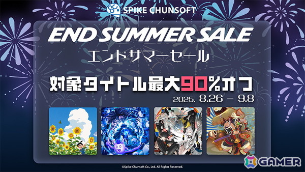 44作品が最大90％OFF！「メモリーズオフ 双想」「Ever 17」「Never 7」が初セールのスパイク・チュンソフト「エンドサマーセール」がSteamで開催の画像1