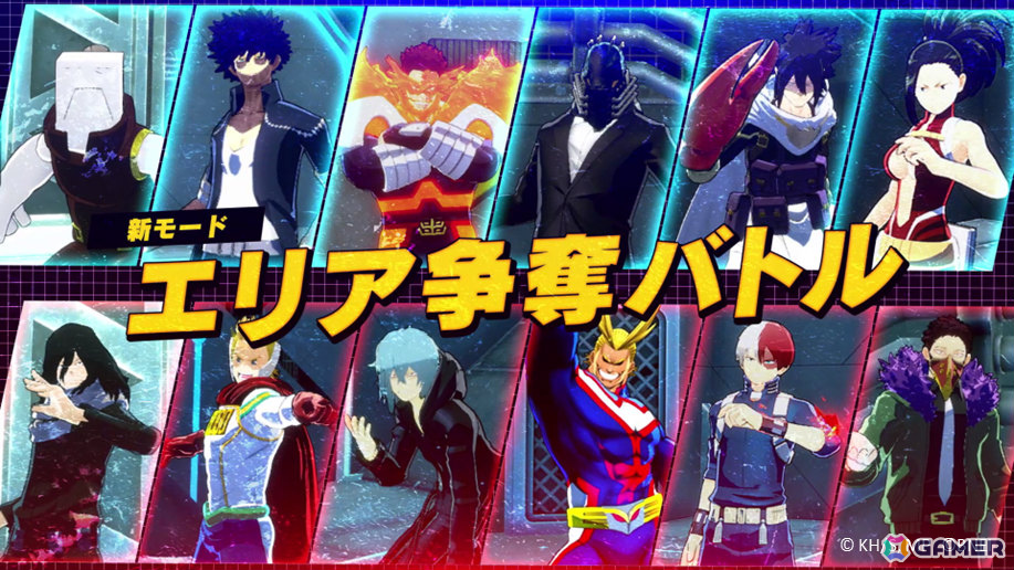 「僕のヒーローアカデミア ULTRA RUMBLE」6vs6で楽しめる新モード「エリア争奪バトル」が9月3日に実装！の画像1