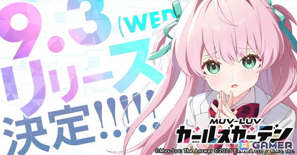 「マブラヴ ガールズガーデン」PC/Android版のリリース日が9月3日に決定！合計100万DMMポイントが当たるキャンペーンも開催の画像1