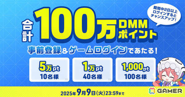 「マブラヴ ガールズガーデン」PC/Android版のリリース日が9月3日に決定！合計100万DMMポイントが当たるキャンペーンも開催の画像2