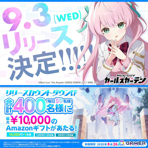 「マブラヴ ガールズガーデン」PC/Android版のリリース日が9月3日に決定！合計100万DMMポイントが当たるキャンペーンも開催の画像3