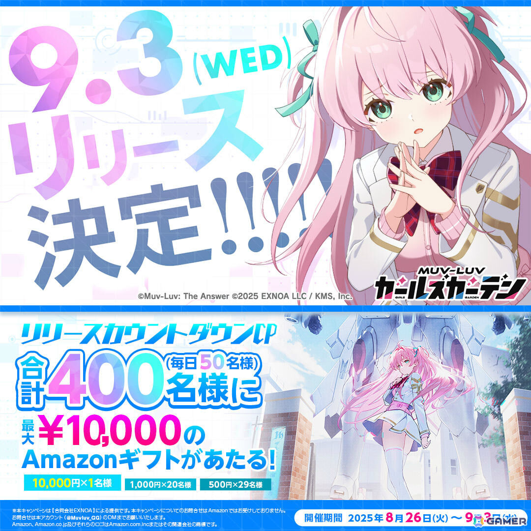 「マブラヴ ガールズガーデン」PC/Android版のリリース日が9月3日に決定!合計100万DMMポイントが当たるキャンペーンも開催の画像