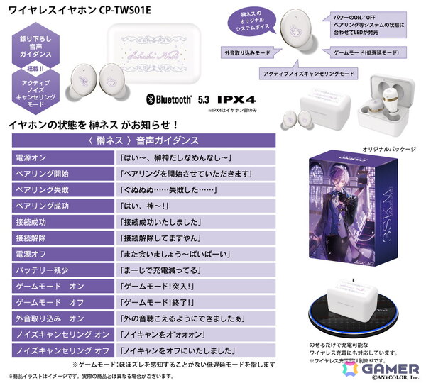 オンキヨー、「にじさんじ」所属のフレン・E・ルスタリオさんと榊ネス