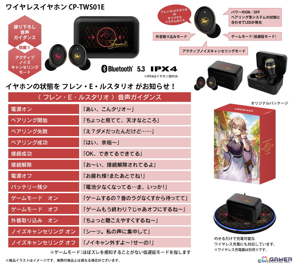 オンキヨー、「にじさんじ」所属のフレン・E・ルスタリオさんと榊ネス