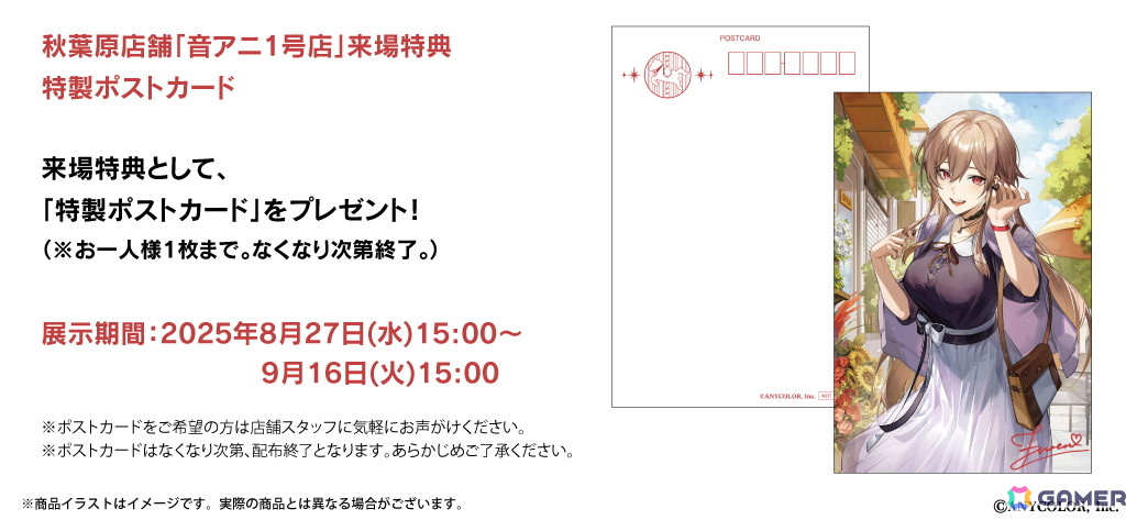 オンキヨー、「にじさんじ」所属のフレン・E・ルスタリオさんと榊ネス