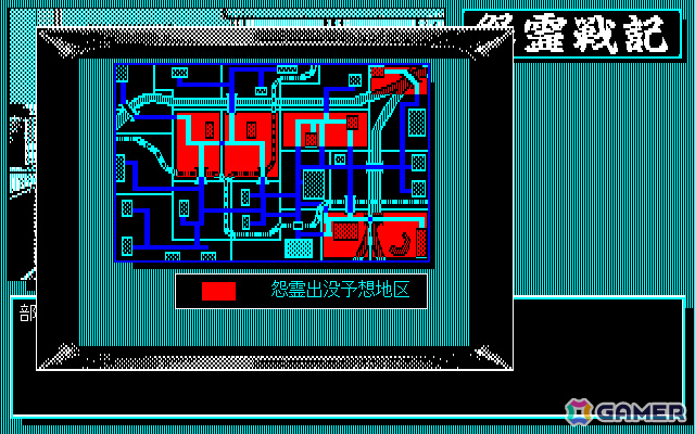 推理力を駆使して怨霊と戦う異色のホラーADV「怨霊戦記（PC-9801・Windows11対応版）」がプロジェクトEGGでリリース！の画像2