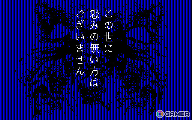 推理力を駆使して怨霊と戦う異色のホラーADV「怨霊戦記（PC-9801・Windows11対応版）」がプロジェクトEGGでリリース！の画像3