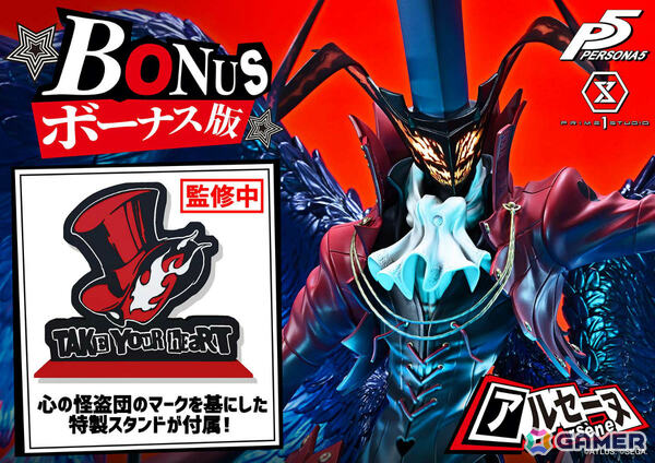 「ペルソナ5」アルセーヌの巨大スタチューが登場！全幅148cmに達する1/4スケールで召喚シーンを再現の画像12