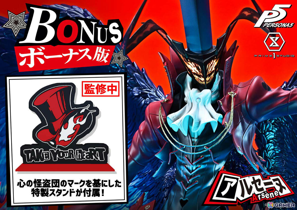 「ペルソナ5」アルセーヌの巨大スタチューが登場！全幅148cmに達する1/4スケールで召喚シーンを再現の画像