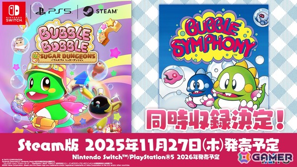 Steam版「バブルボブル シュガーダンジョン」が2025年11月27日に発売！「バブルシンフォニー」が同時収録ソフトとして付属決定の画像1