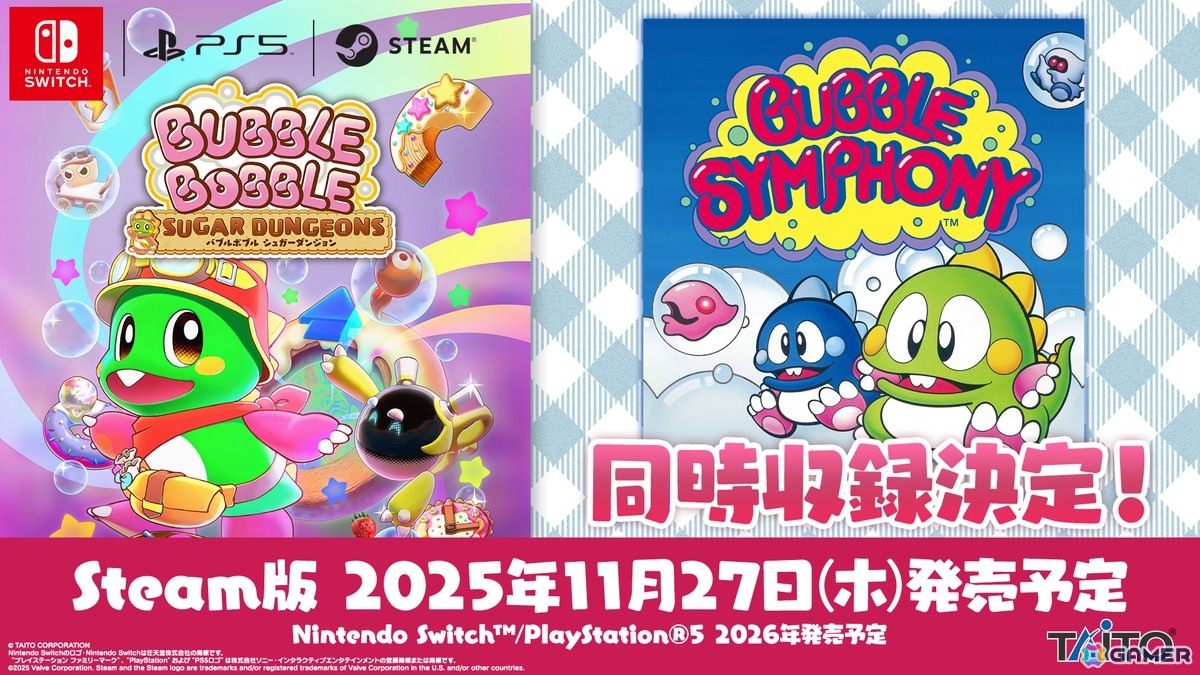 Steam版「バブルボブル シュガーダンジョン」が2025年11月27日に発売！「バブルシンフォニー」が同時収録ソフトとして付属決定の画像