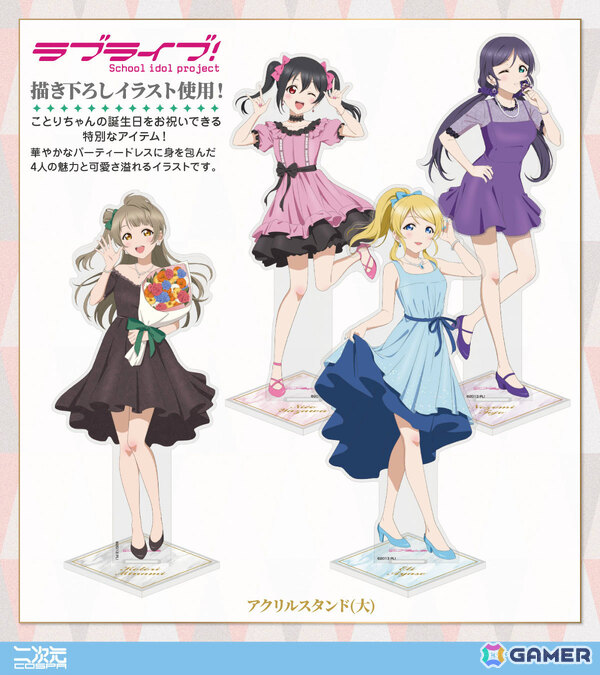 「ラブライブ！」南ことりのバースデーカフェ2025が8月30日よりキュアメイドカフェで実施！ことり＆お祝いに来た絵里、希、にこが描き下ろしで登場の画像12