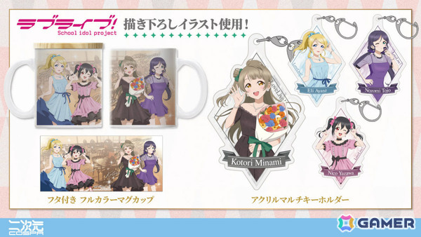 「ラブライブ！」南ことりのバースデーカフェ2025が8月30日よりキュアメイドカフェで実施！ことり＆お祝いに来た絵里、希、にこが描き下ろしで登場の画像14