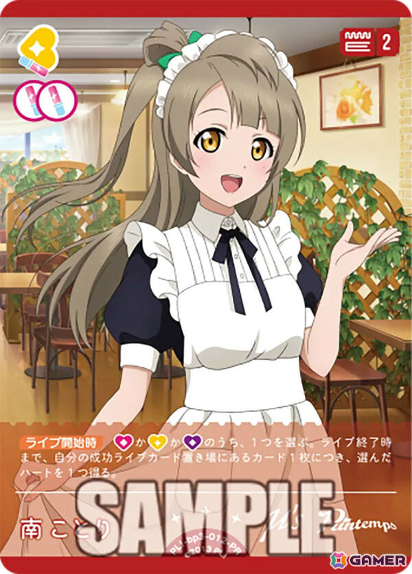 「ラブライブ！」南ことりのバースデーカフェ2025が8月30日よりキュアメイドカフェで実施！ことり＆お祝いに来た絵里、希、にこが描き下ろしで登場の画像15