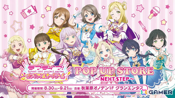 「ラブライブ！」南ことりのバースデーカフェ2025が8月30日よりキュアメイドカフェで実施！ことり＆お祝いに来た絵里、希、にこが描き下ろしで登場の画像6
