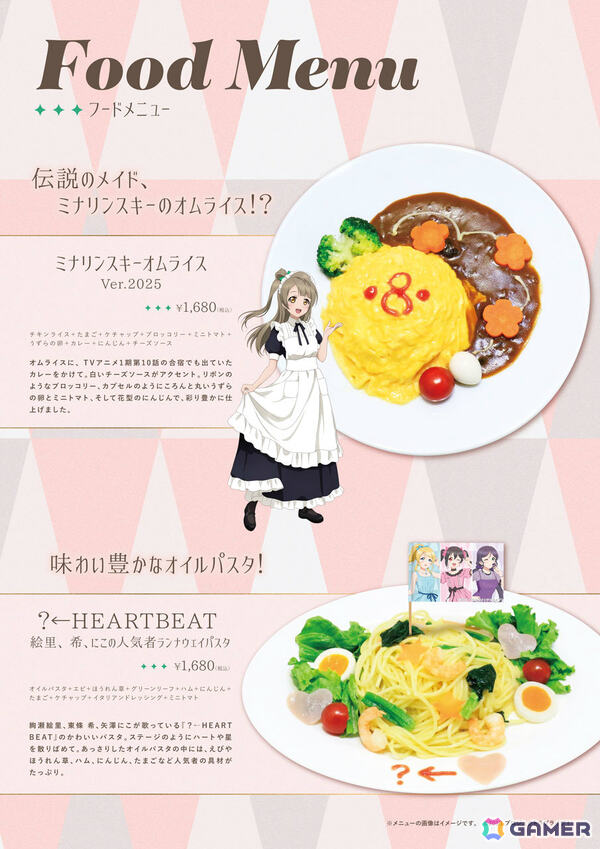 「ラブライブ!」南ことりのバースデーカフェ2025が8月30日よりキュアメイドカフェで実施!ことり&お祝いに来た絵里、希、にこが描き下ろしで登場の画像