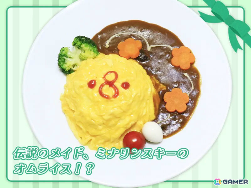 ミナリンスキーオムライス Ver.2025