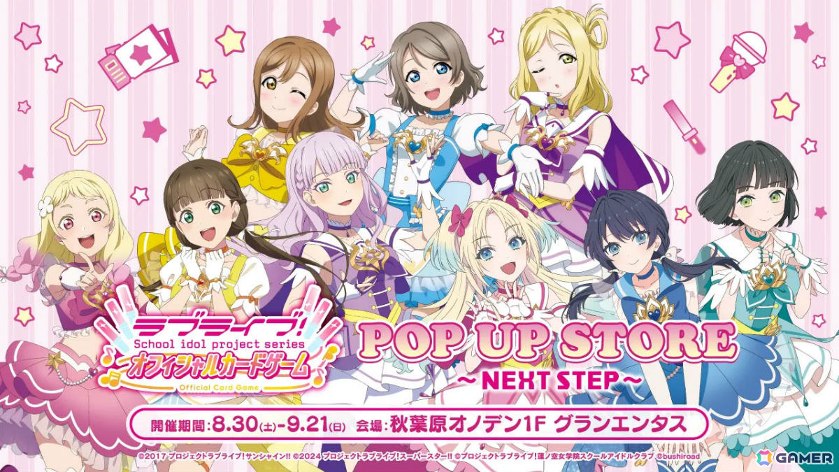 ラブライブ！」南ことりのバースデーカフェ2025が8月30日より