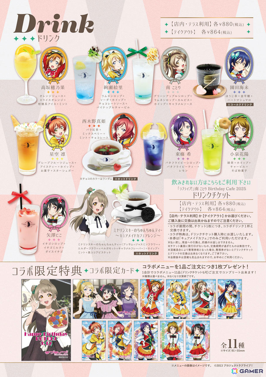ラブライブ μ's Youme cafe コースター　南ことり　2点セット ラブライブ μ's GIGO コラボカフェ 南ことり コースター - メルカリ