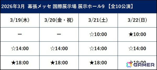 3D LIVE「うたの☆プリンスさまっ♪ ALL STAR STAGE -Happy Celebration-」キービジュアル＆チケット情報が公開！の画像2